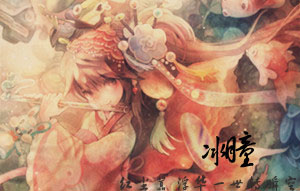 冰瞳 江湖聊天室