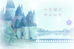 十月青城 十月青城