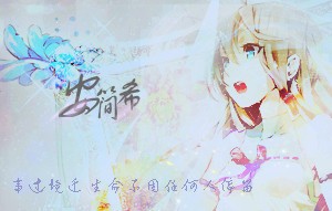 醉生梦死 醉生梦死