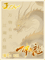 2024春节(龙年)编号花 万事兴龍