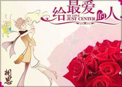 倾城之恋 世纪江湖