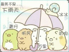 午夜狂欢组