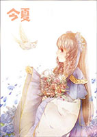 她夏了夏天 她夏了夏天