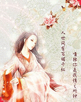 情之所钟 自命名花