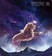 狮子座 自命名花