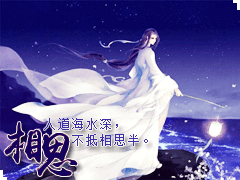 相思 江湖自命名花