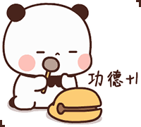 积善有征 积善有征