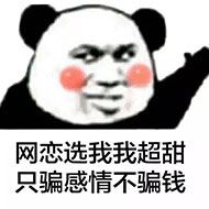 網戀我最甜 網戀我最甜