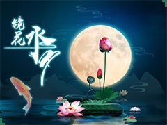 镜花水月 自命名花