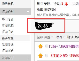 注册发帖