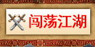 뽭